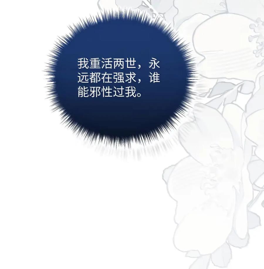 娇养了个疯批美人儿 071 凶险 第45页