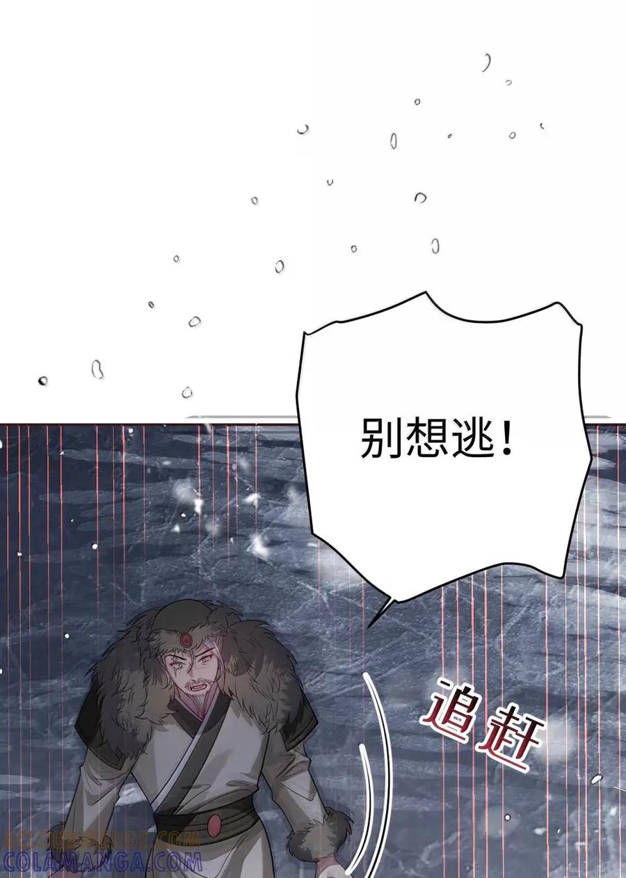 娇养了个疯批美人儿 071 凶险 第10页