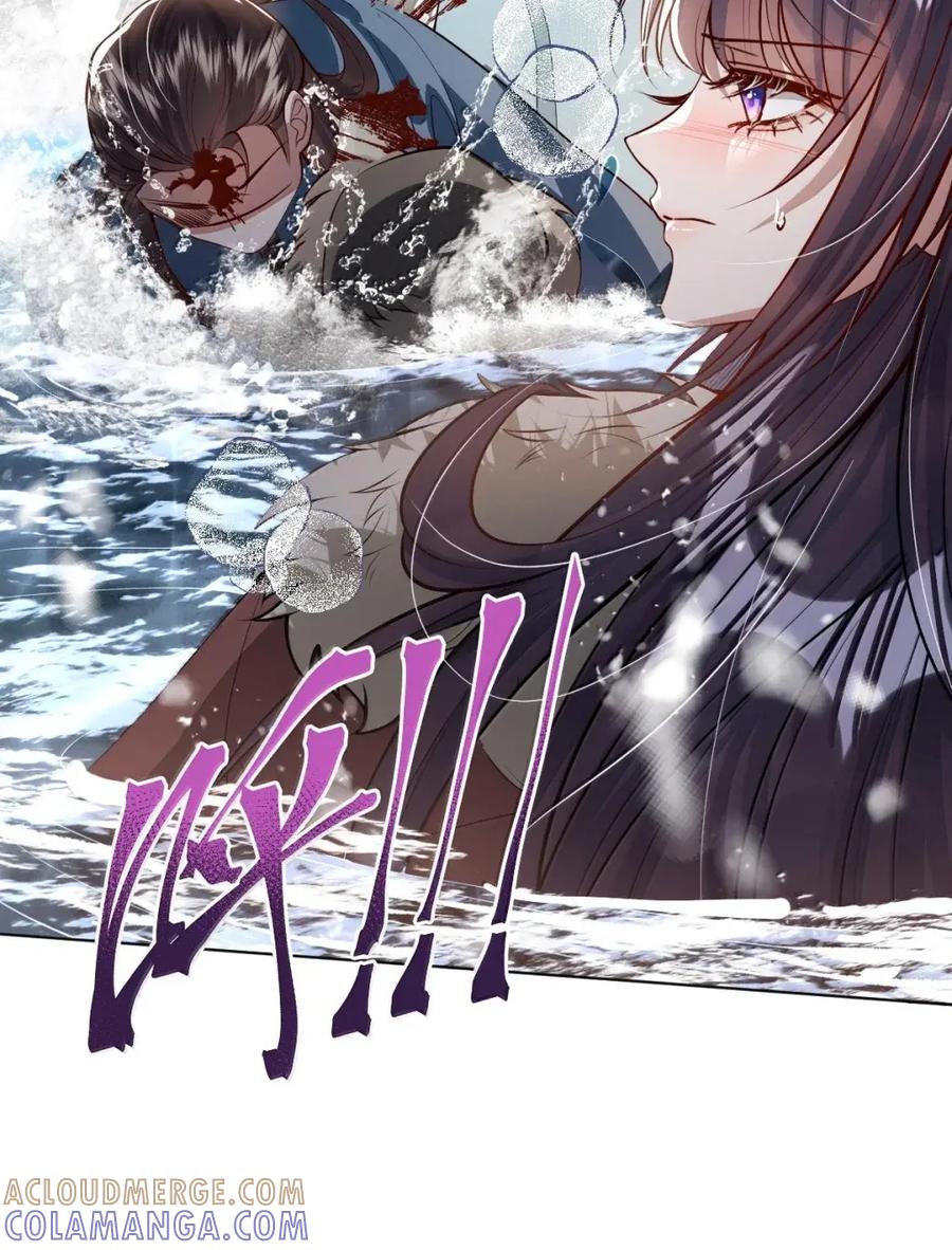 娇养了个疯批美人儿 071 凶险 第28页