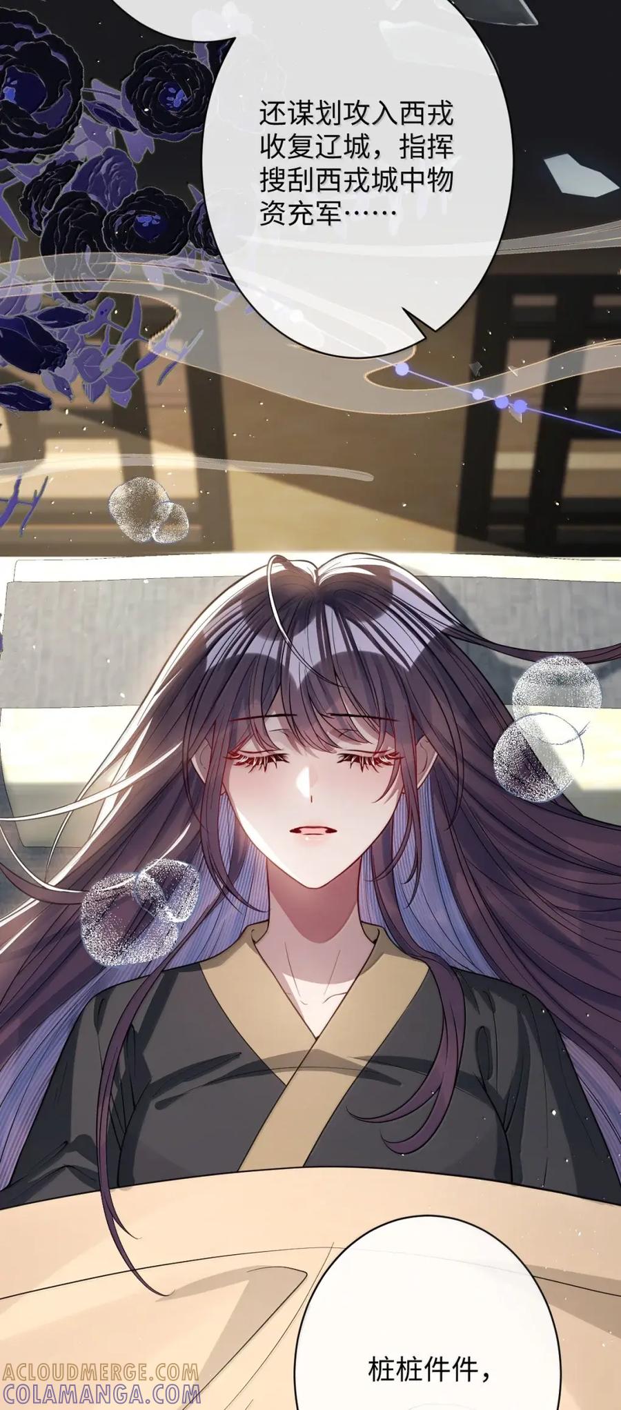 娇养了个疯批美人儿 071 凶险 第37页