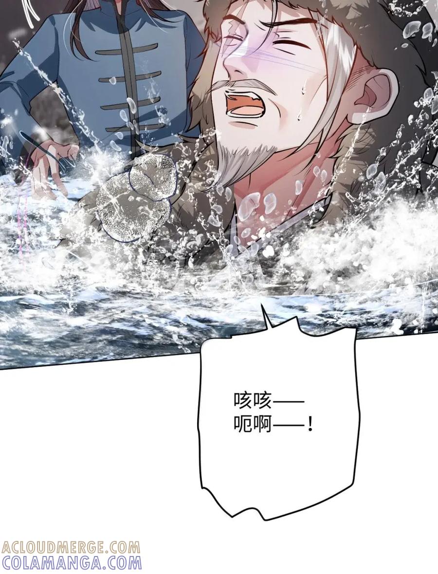 娇养了个疯批美人儿 071 凶险 第22页