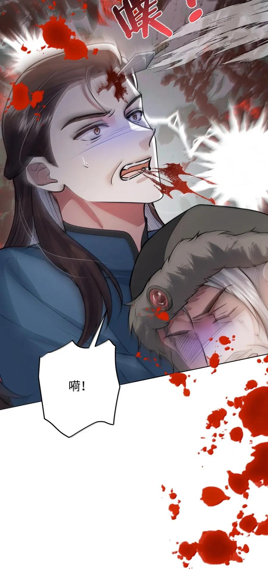 娇养了个疯批美人儿 071 凶险 第26页
