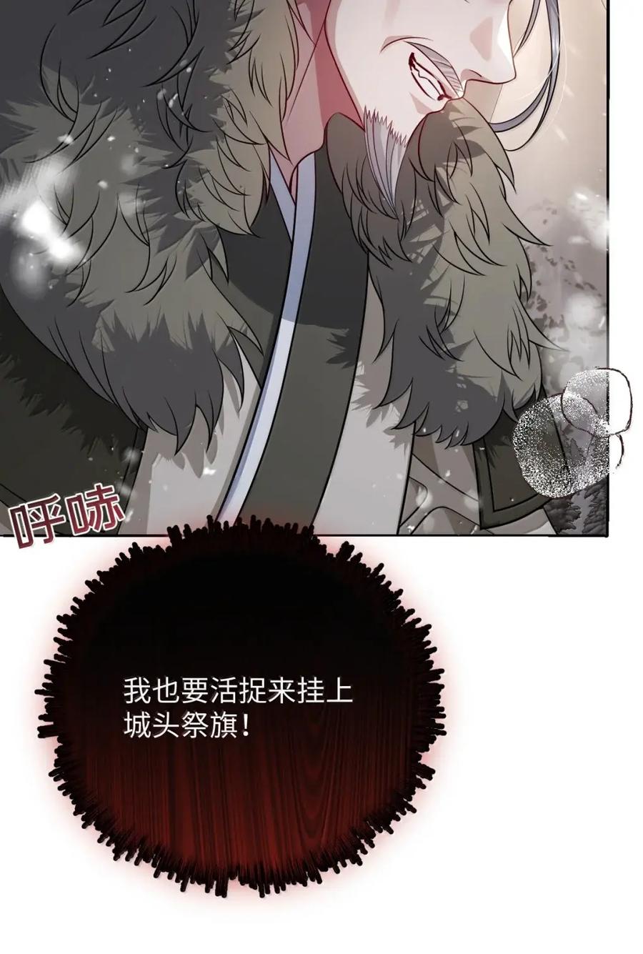 娇养了个疯批美人儿 071 凶险 第9页