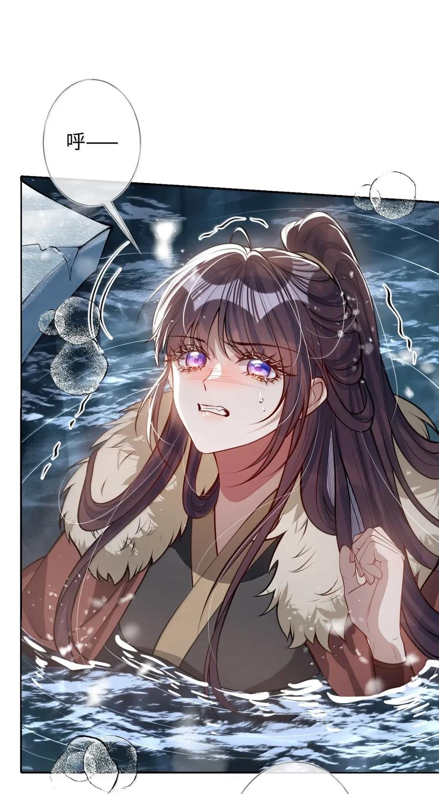 娇养了个疯批美人儿 071 凶险 第29页