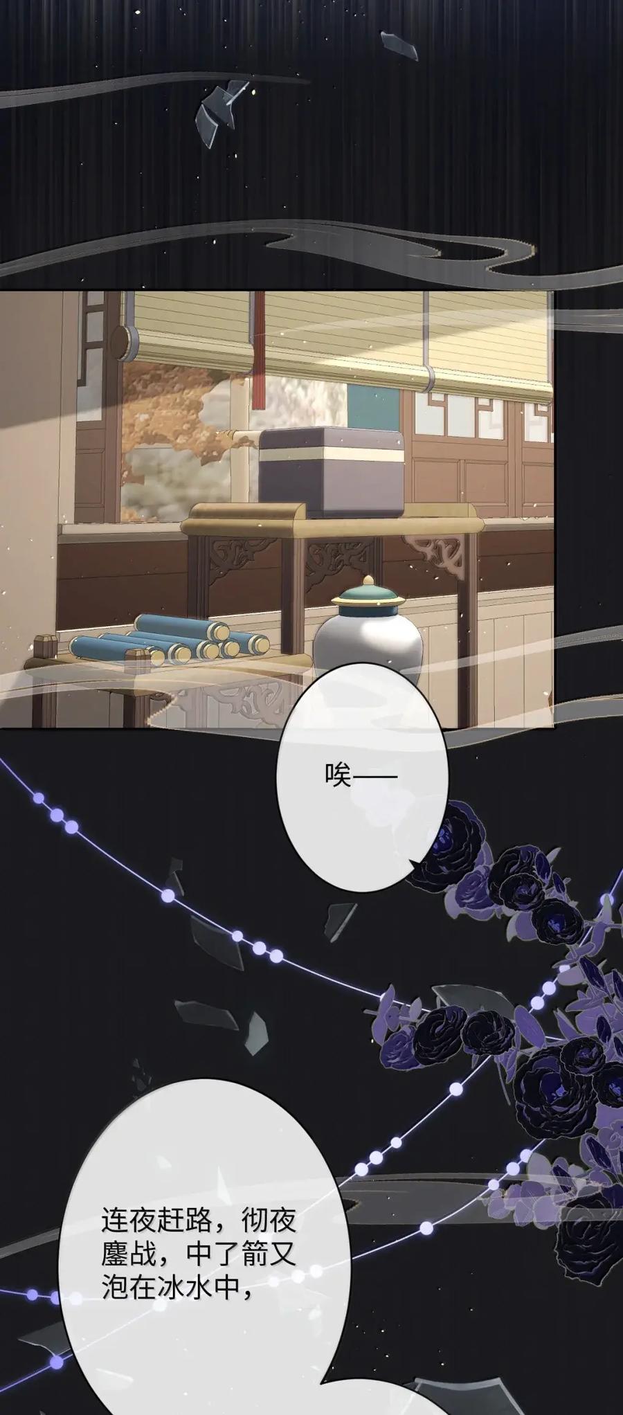 娇养了个疯批美人儿 071 凶险 第36页