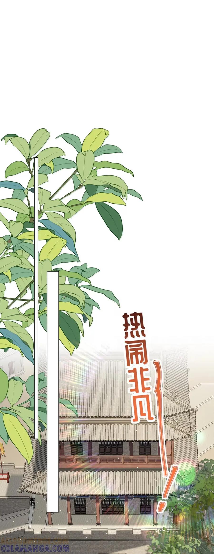 娇养了个疯批美人儿 071 凶险 第31页