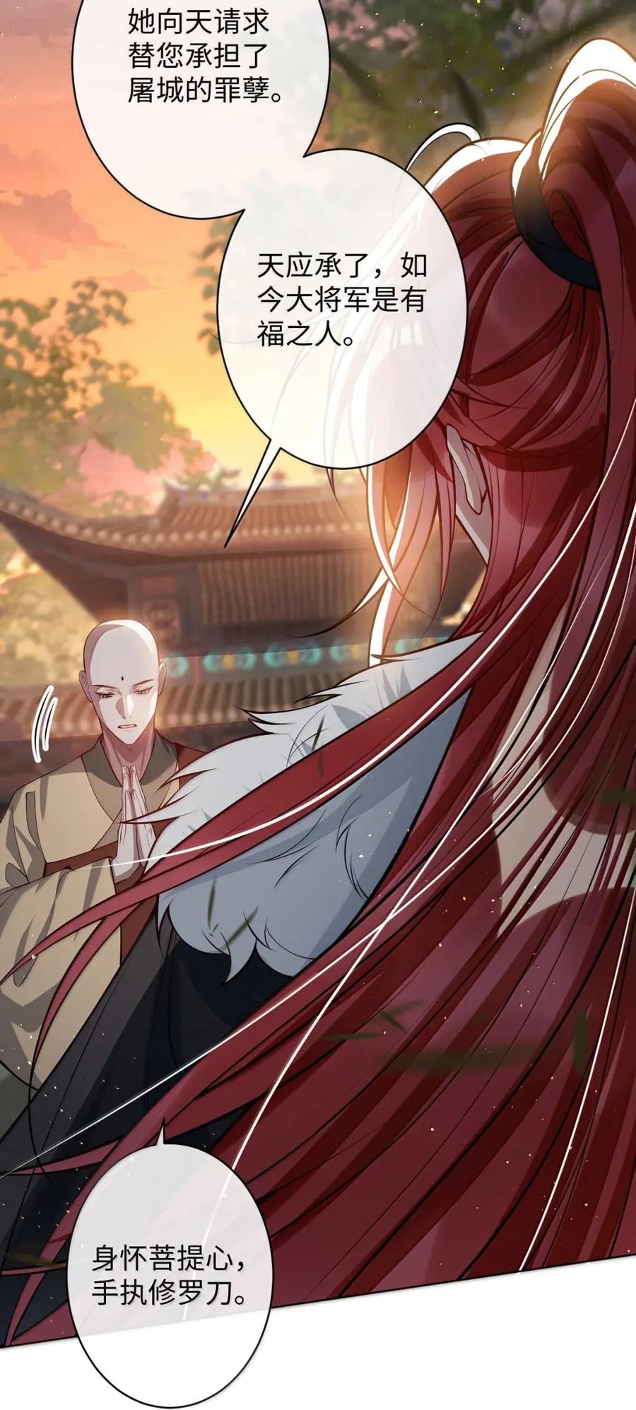 娇养了个疯批美人儿 071 凶险 第50页