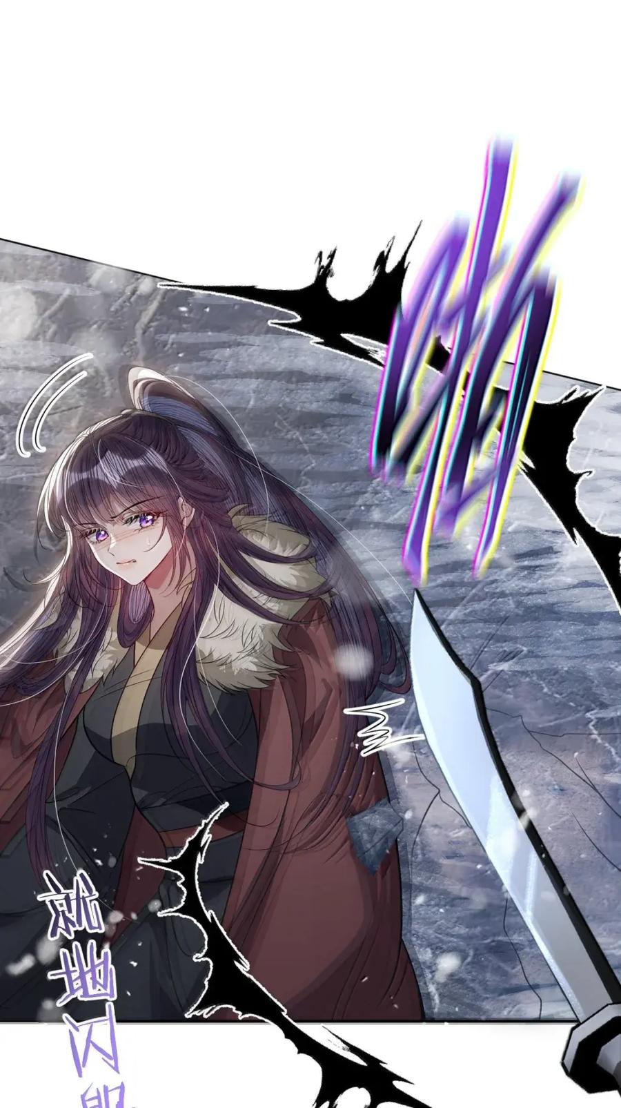 娇养了个疯批美人儿 071 凶险 第14页