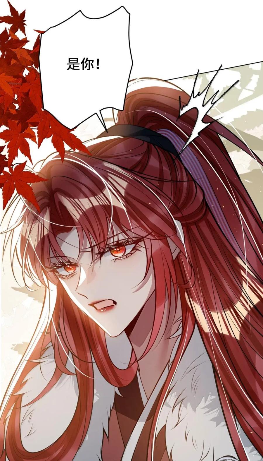 娇养了个疯批美人儿 071 凶险 第51页