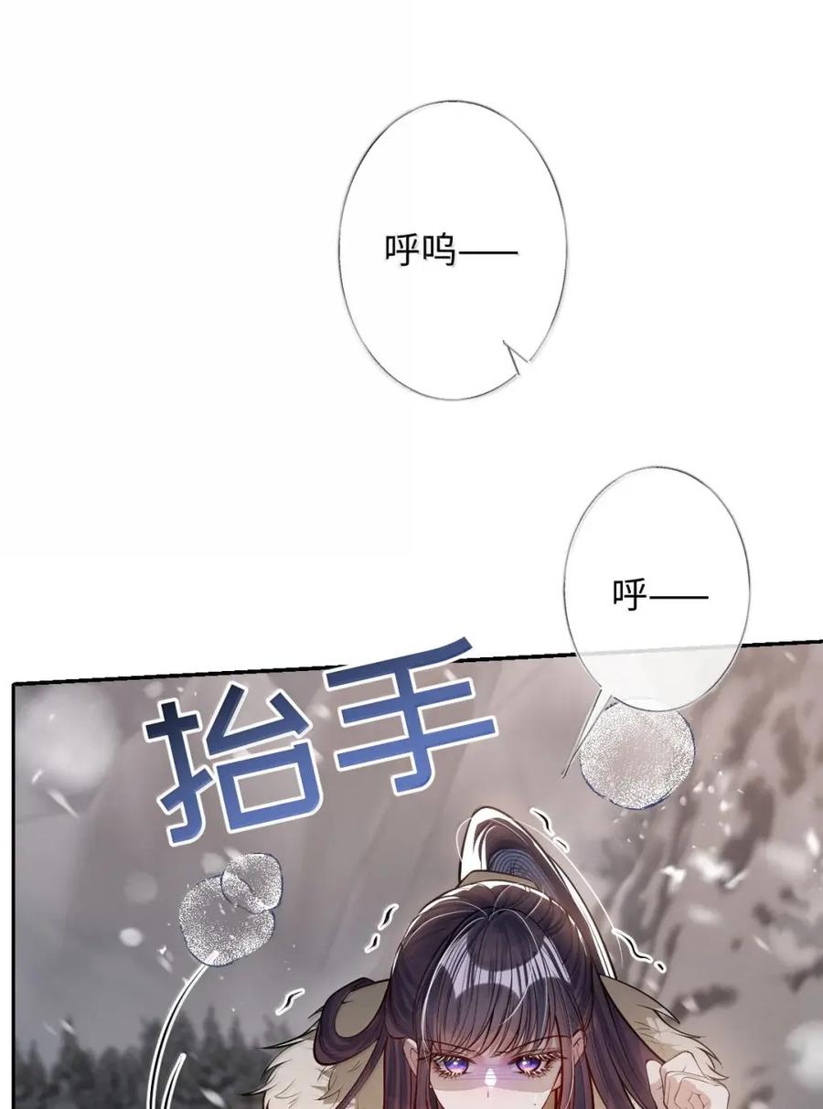 娇养了个疯批美人儿 071 凶险 第23页