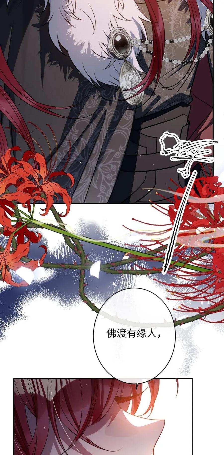 娇养了个疯批美人儿 072 偏要强求 第12页