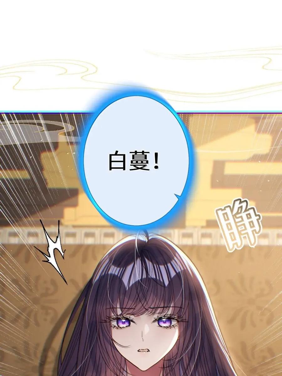 娇养了个疯批美人儿 072 偏要强求 第20页