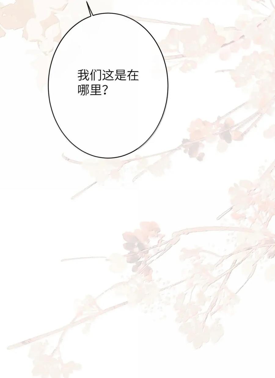 娇养了个疯批美人儿 072 偏要强求 第30页