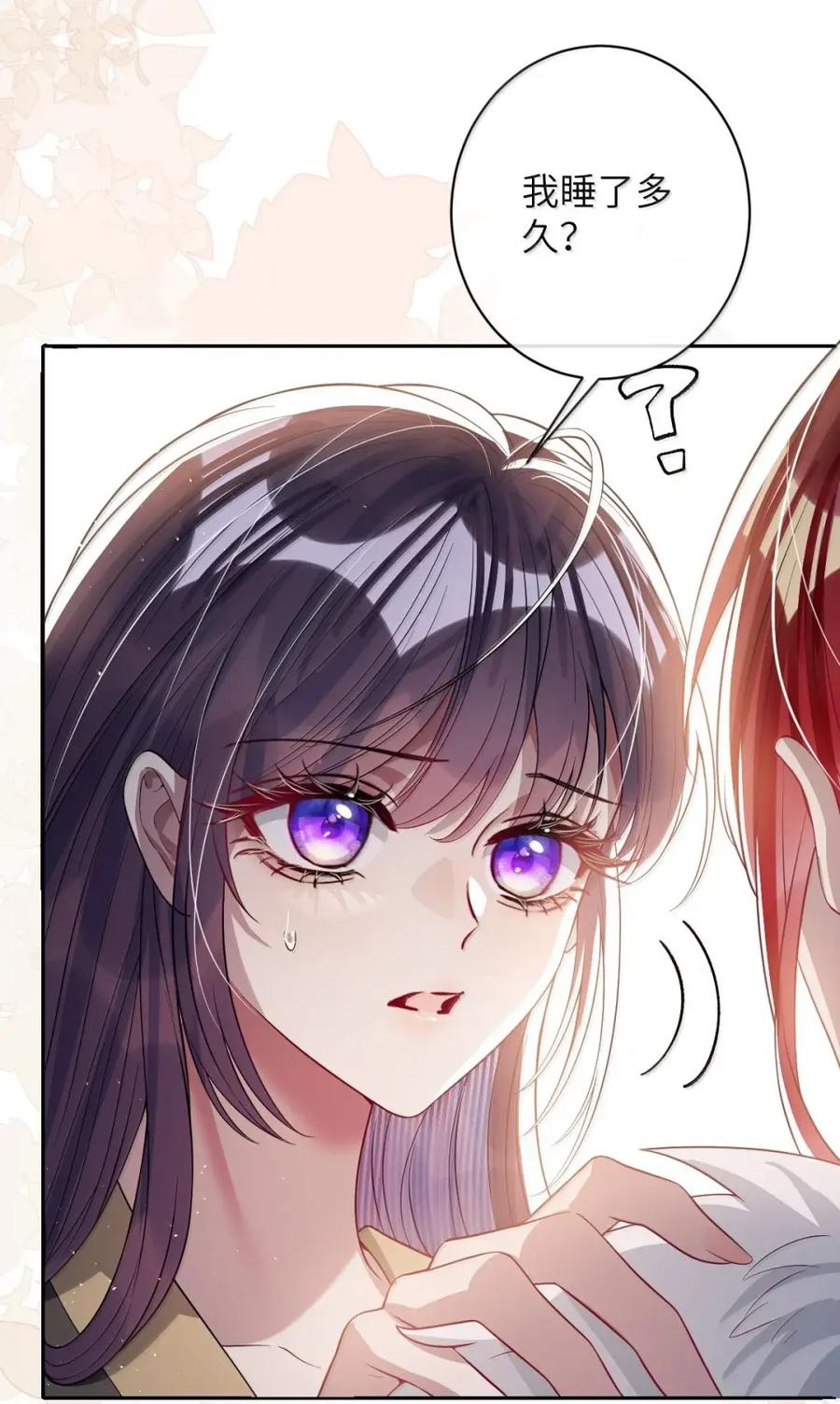 娇养了个疯批美人儿 072 偏要强求 第29页