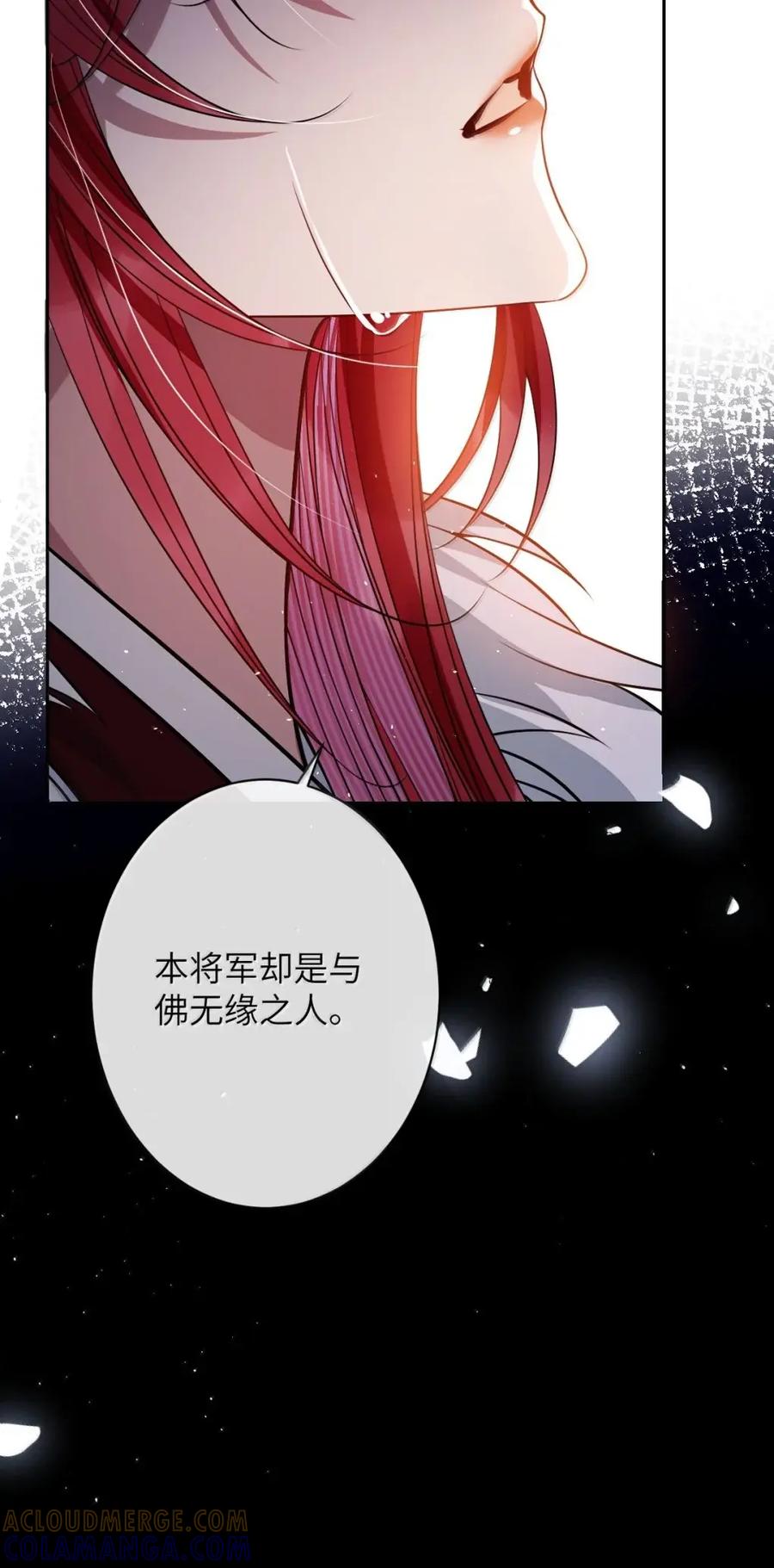 娇养了个疯批美人儿 072 偏要强求 第13页