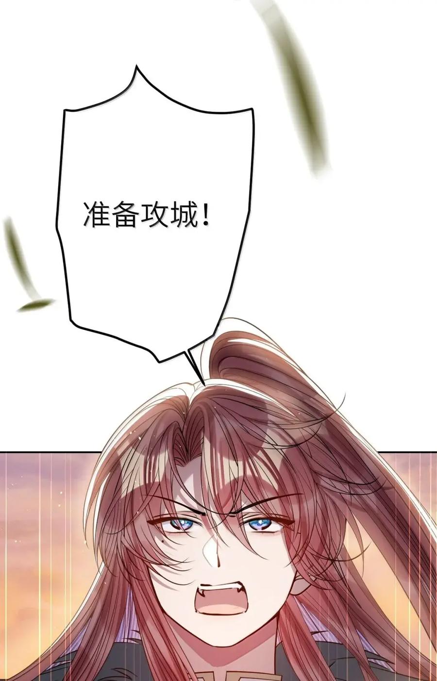 娇养了个疯批美人儿 072 偏要强求 第39页