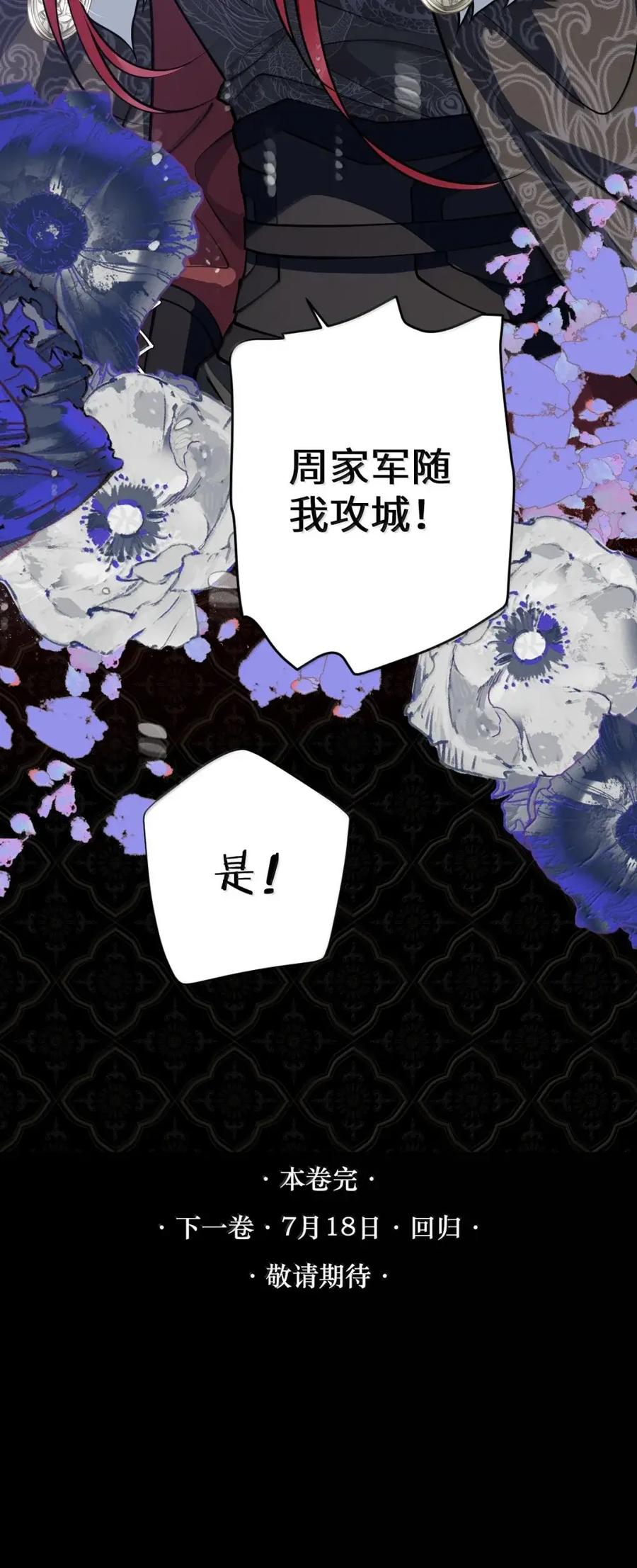 娇养了个疯批美人儿 072 偏要强求 第53页