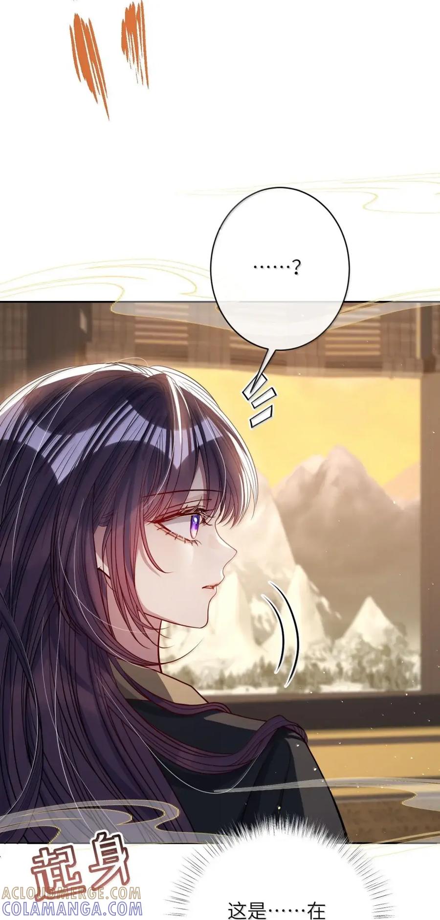 娇养了个疯批美人儿 072 偏要强求 第22页