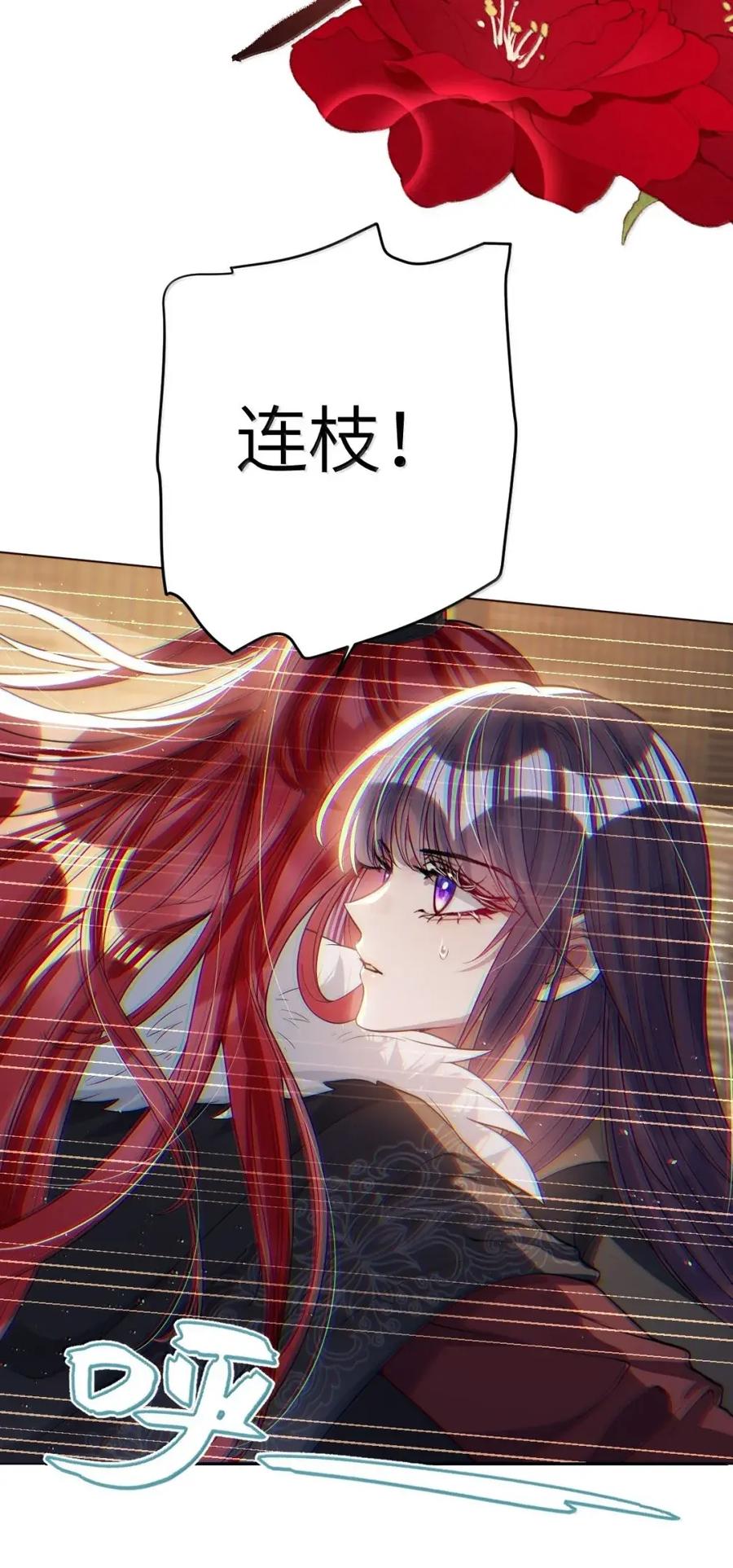 娇养了个疯批美人儿 072 偏要强求 第27页