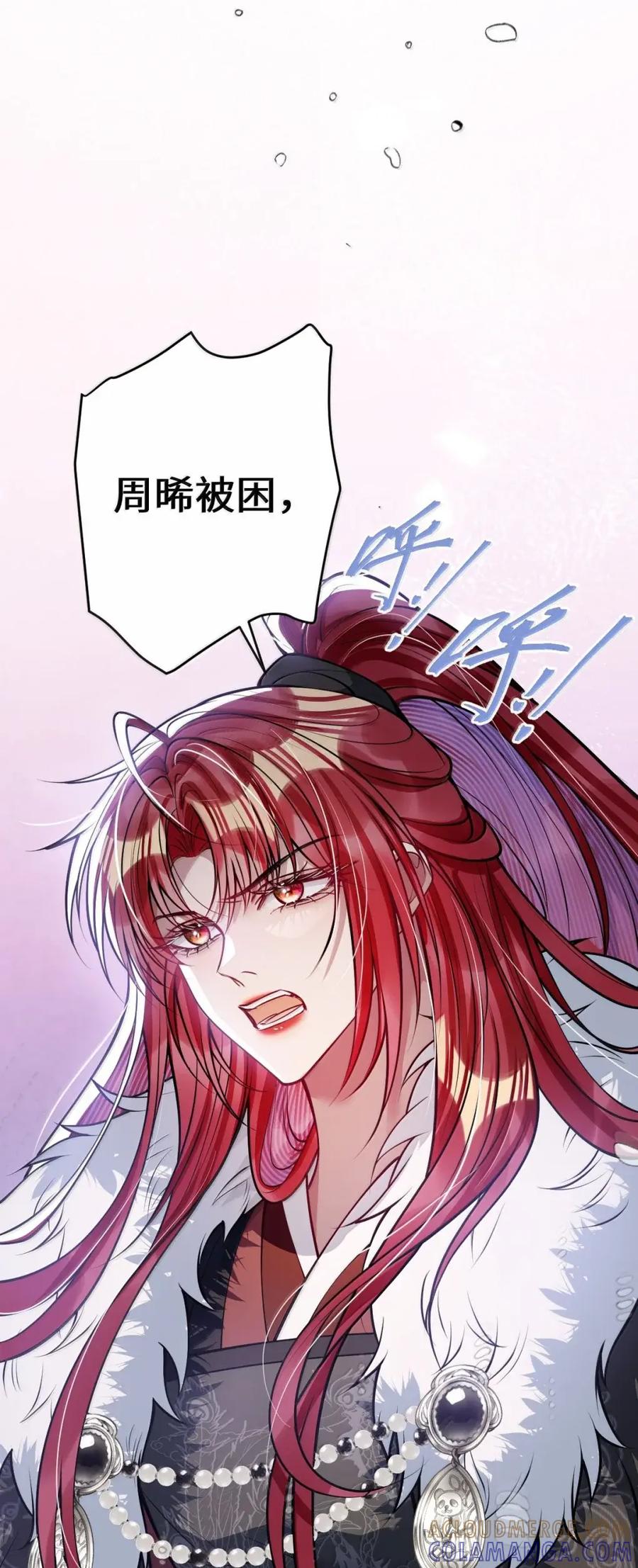 娇养了个疯批美人儿 072 偏要强求 第52页