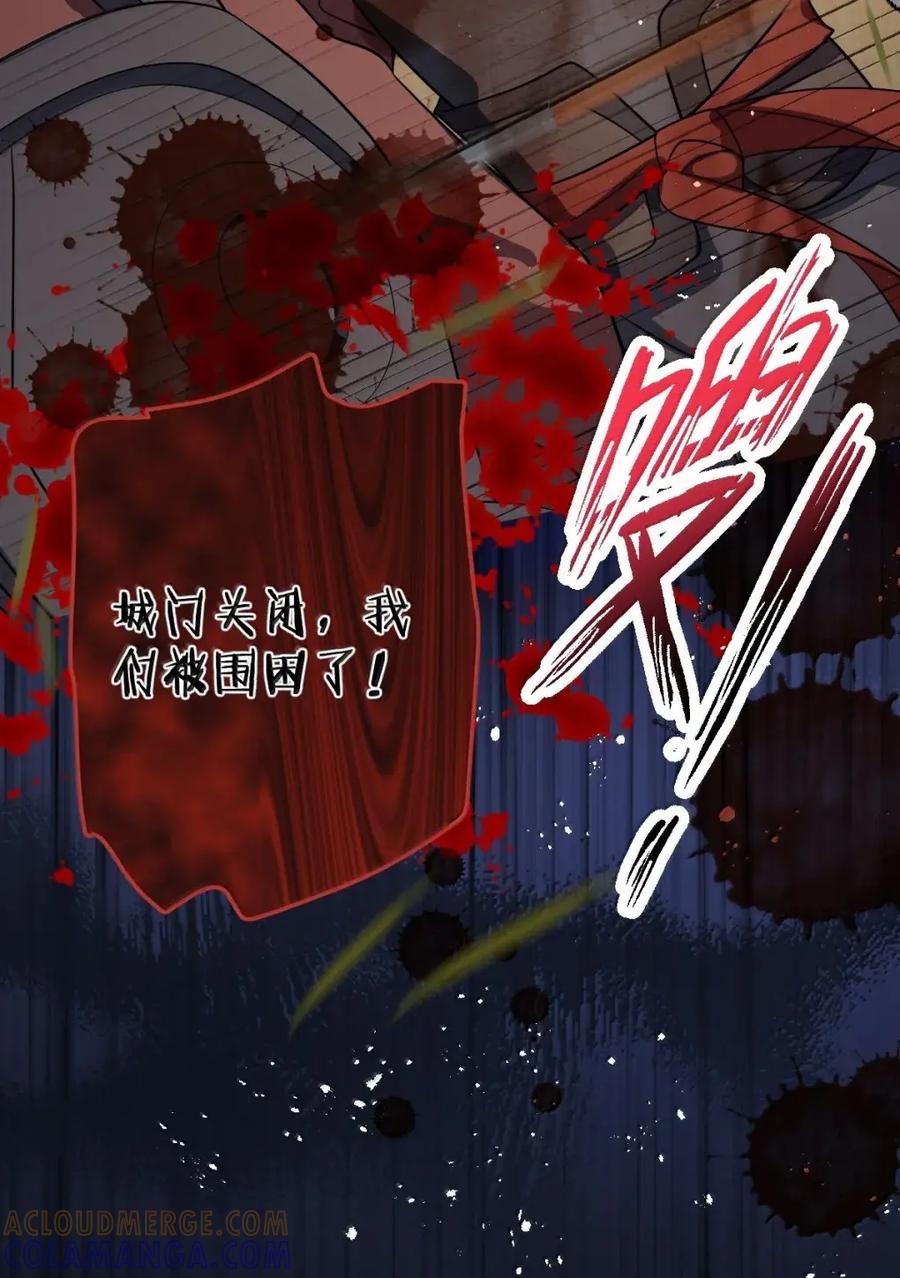 娇养了个疯批美人儿 072 偏要强求 第46页