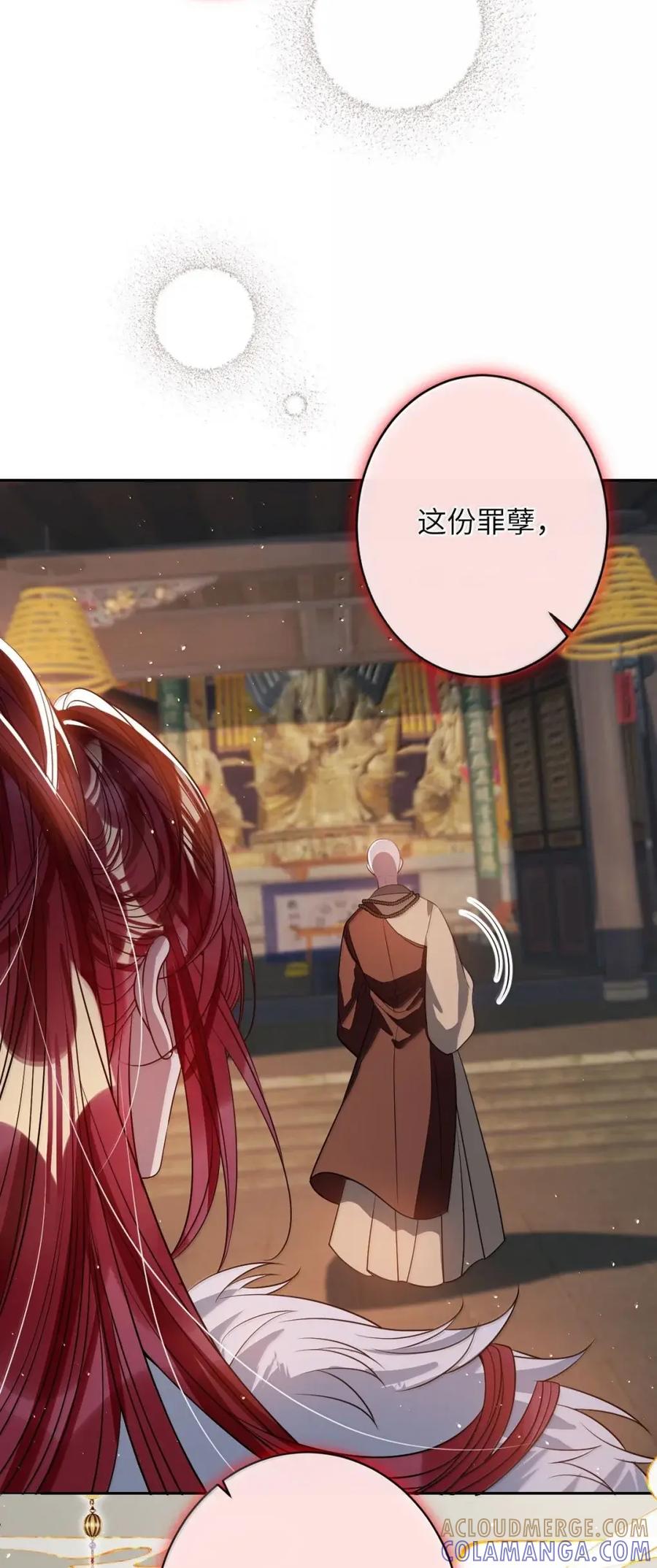 娇养了个疯批美人儿 072 偏要强求 第7页