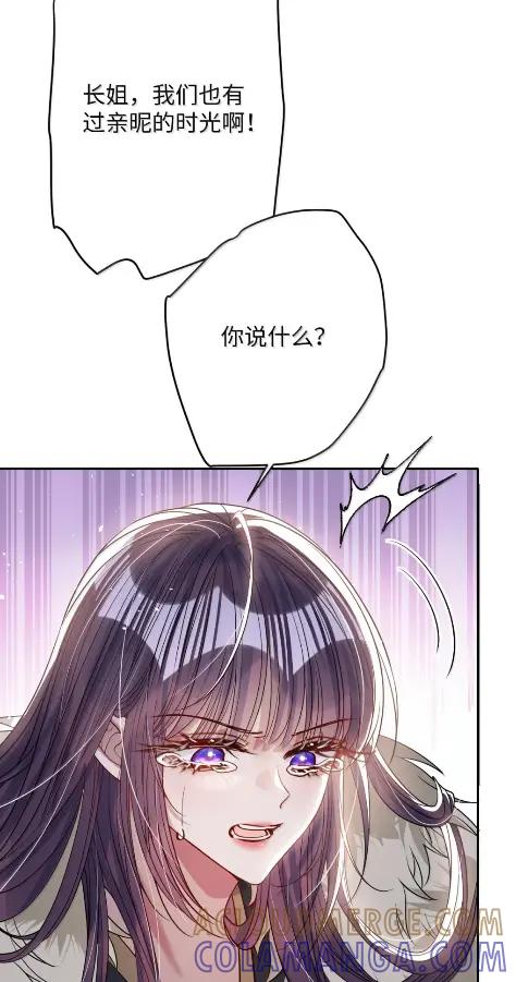 娇养了个疯批美人儿 073 一直都是你 第22页