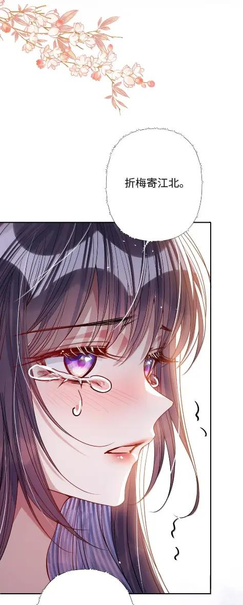 娇养了个疯批美人儿 073 一直都是你 第33页