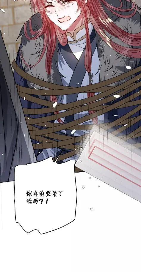 娇养了个疯批美人儿 073 一直都是你 第15页
