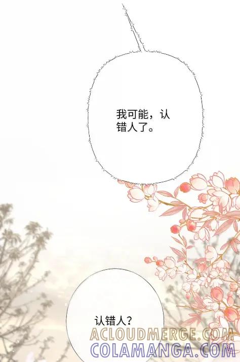 娇养了个疯批美人儿 073 一直都是你 第31页