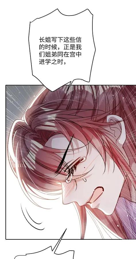 娇养了个疯批美人儿 073 一直都是你 第21页