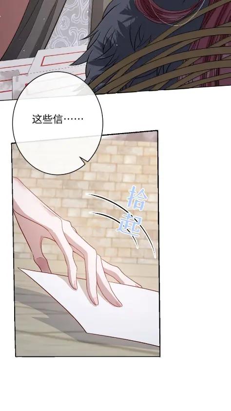 娇养了个疯批美人儿 073 一直都是你 第17页