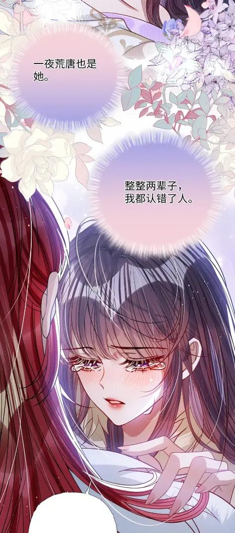 娇养了个疯批美人儿 073 一直都是你 第39页