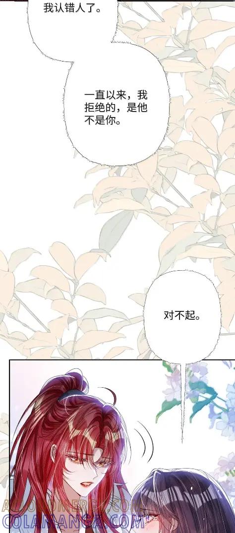 娇养了个疯批美人儿 073 一直都是你 第40页