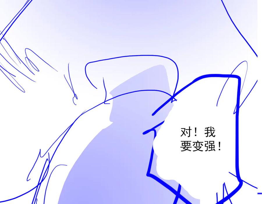 遇强则强，我的修为无上限 - 第69话 剑耀幽冥 - 第202张图