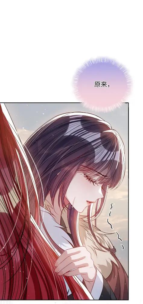 娇养了个疯批美人儿 073 一直都是你 第36页