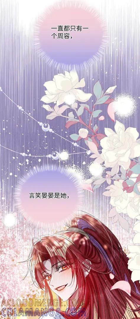 娇养了个疯批美人儿 073 一直都是你 第37页
