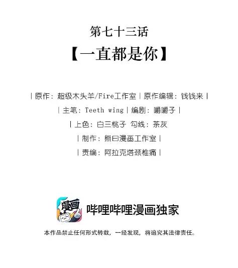 娇养了个疯批美人儿 073 一直都是你 第2页