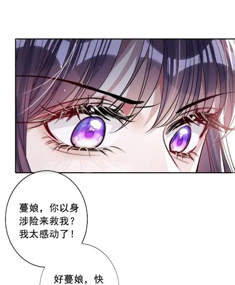 娇养了个疯批美人儿 073 一直都是你 第9页