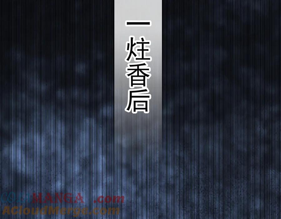 《我有百万倍攻速》90 第七神国 第81页
