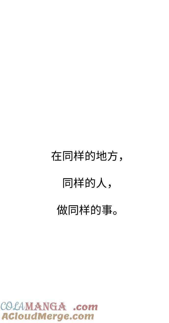 《无限升级in武林》[第94话] 纪大梦 第105页