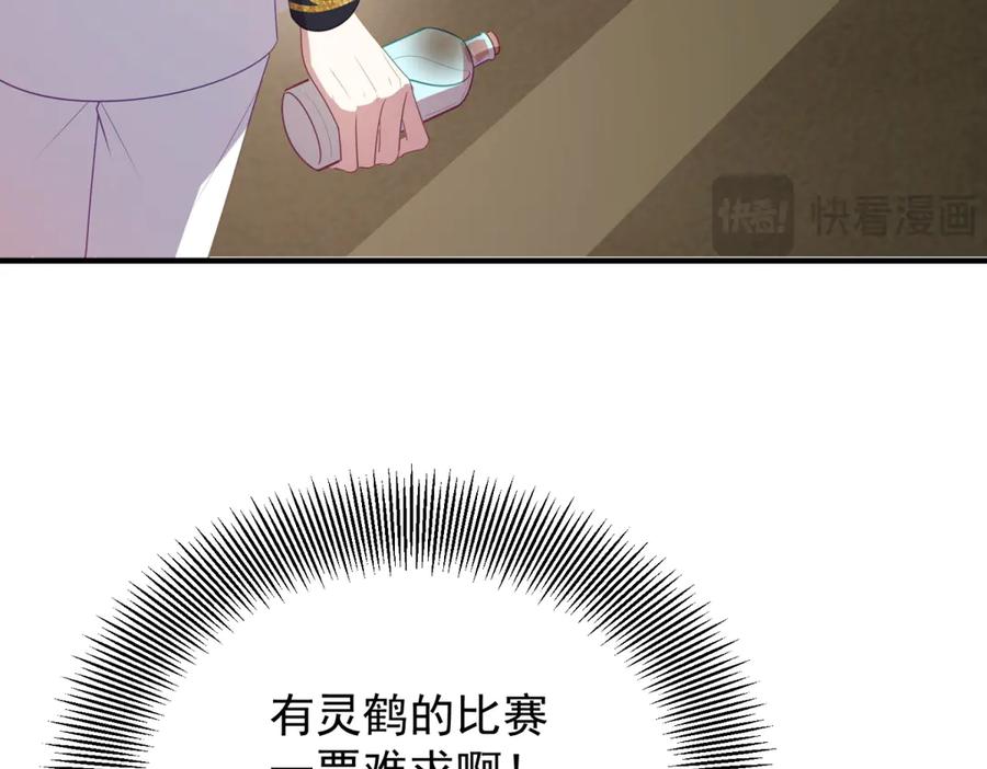 《公爵大人有隐疾》第10话 方便下手 第34页