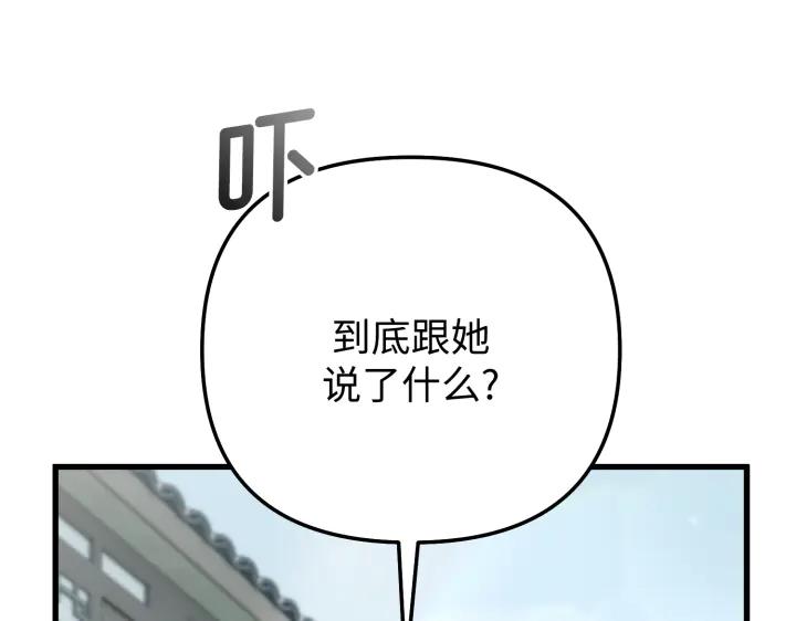《好缘歌》第11话 第58页