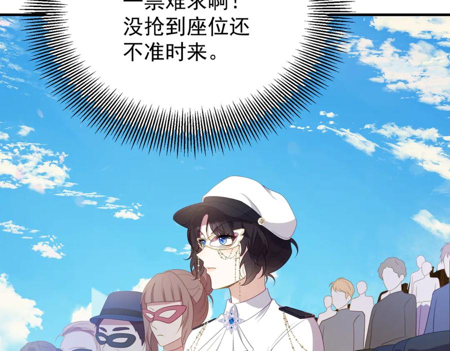 《公爵大人有隐疾》第10话 方便下手 第35页