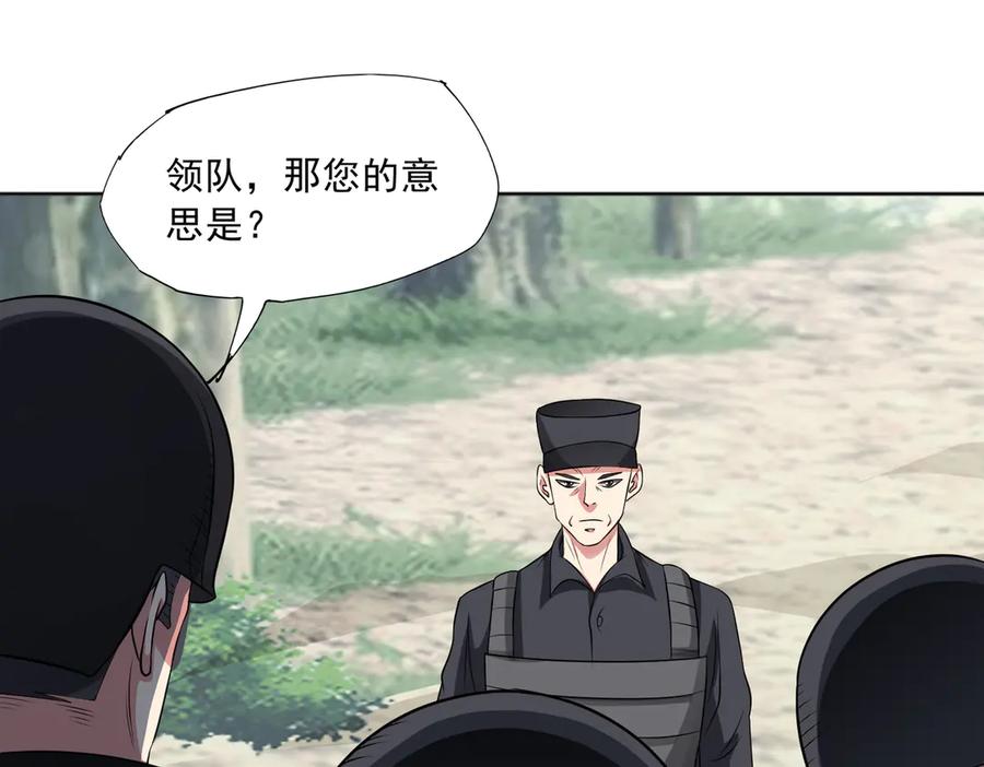 《御神重生》97话 误入陷阱？！ 第31页