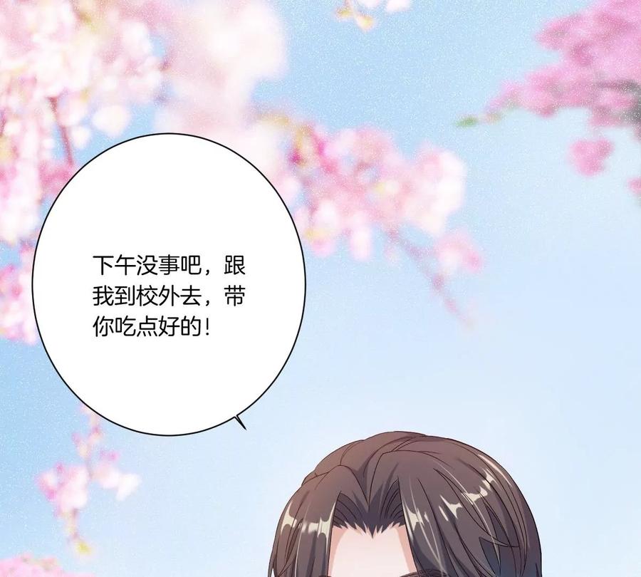 《姐姐不可以》你想对我干什么？ 第98页