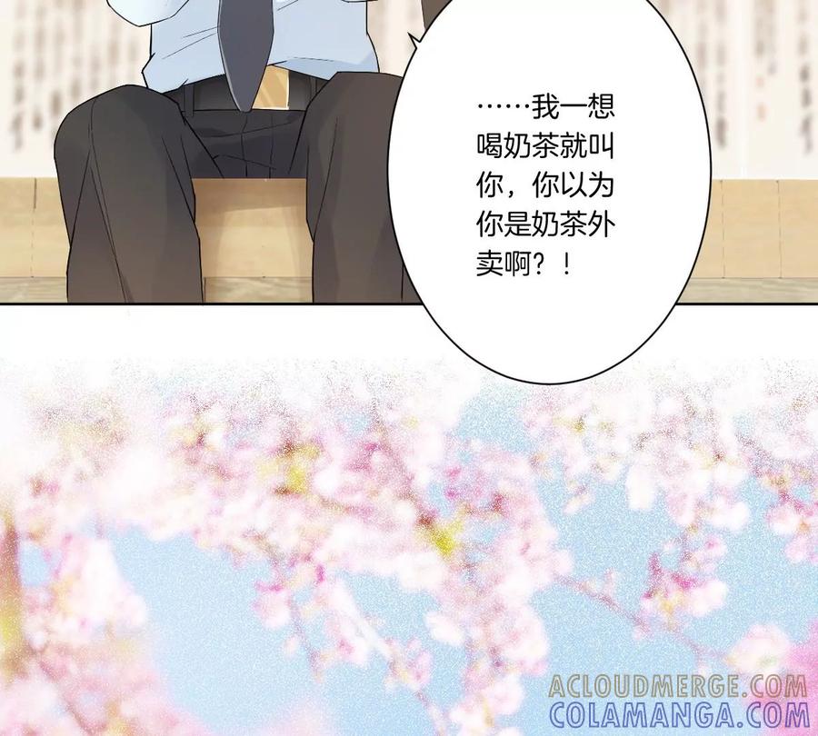 《姐姐不可以》你想对我干什么？ 第97页
