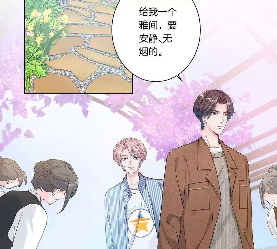 《姐姐不可以》你想对我干什么？ 第104页