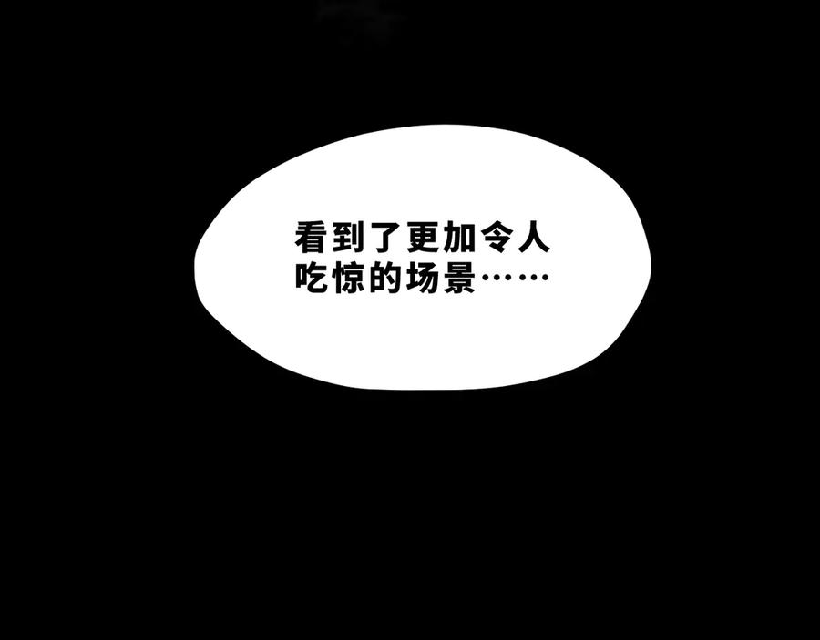 《返祖超进化》第十八章——埋藏的秘密 第83页