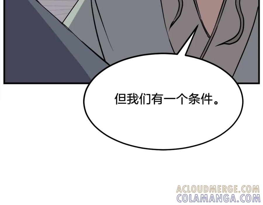 《重生不死尊》第189话 蛛丝马迹 第9页